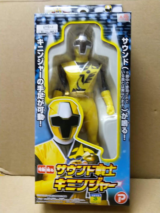 Power rangers Shuriken Sentai Steel - Yellow Ninja 6" action figure w sound