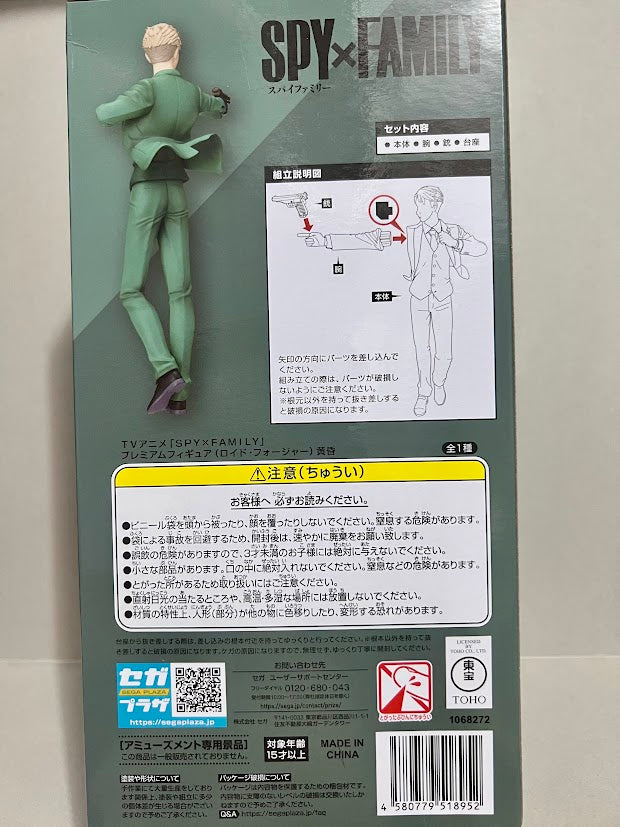 SEGA Figure - Spy x Family Loid Forger shooting pose action figure