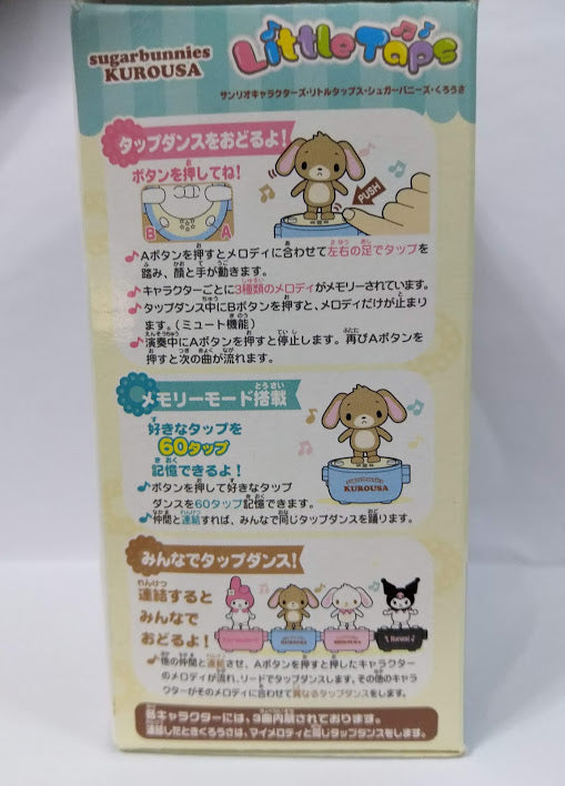Sanrio Sugar Bunnies Music Dancing figure Kuro USA sound effect Grandpa's clock