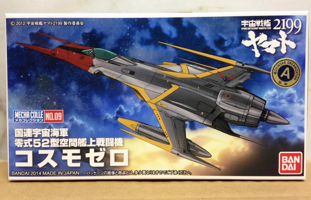 Star Blazers Battleship 2199 #09 Cosmo Zero fighter model kit