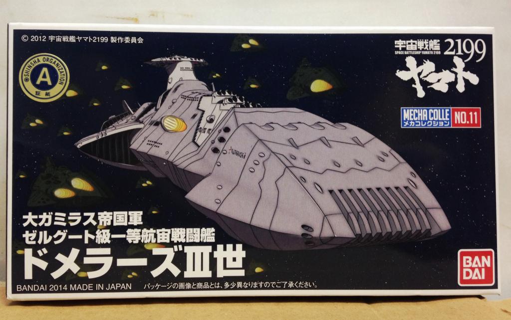 Star Blazers Yamato Battleship 2199 version - No.11 Garmillas DOMELUS III Class