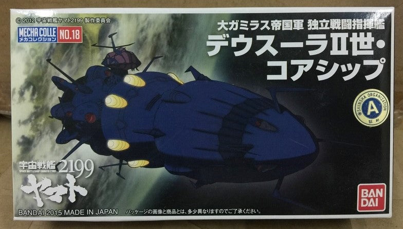 Star Blazers 2199 #18 Camilon Daslon II Core Space battleship model kit