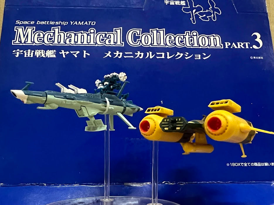 Star Blazers Mecha Collection EDF Patrol battleship w Freight model kit