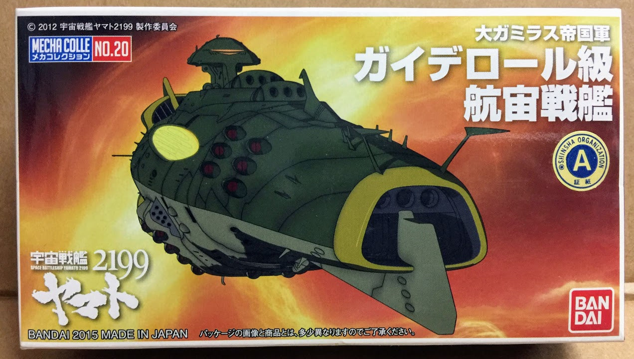 Star Blazers Yamato Battleship 2199 version - 20 Garmillas Gaideroll Class