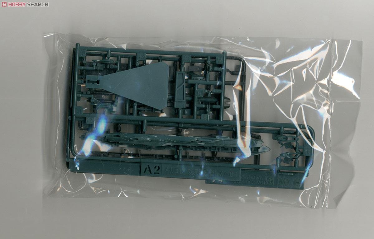 Star Blazers 2199 #19 Camilas Dimension Submarine UX-01 battleship 4 inches kit