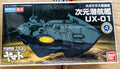 Star Blazers 2199 #19 Camilas Dimension Submarine UX-01 battleship 4 inches kit