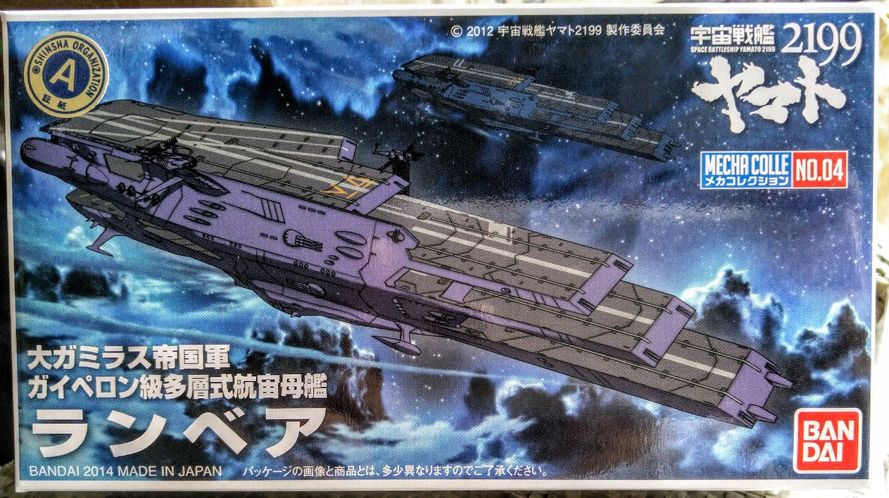 Star Blazers Battleship 2199 #04 Guipellon class Aircraft Carrier Lambea model