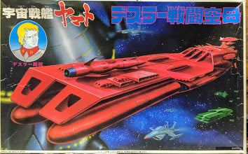 Star Blazers Battleship Dessler Red Battle Aircraft Carrier model kit 13 inches