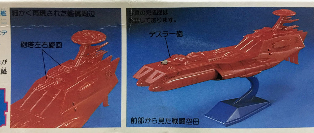 Star Blazers Battleship Dessler Red Battle Aircraft Carrier model kit 13 inches