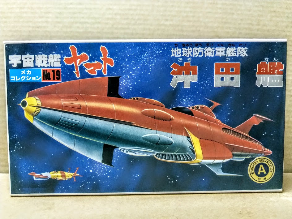 Star Blazers No.19 EDF Space battleship Okita / Avatar's Flagship w Cosmo Zero