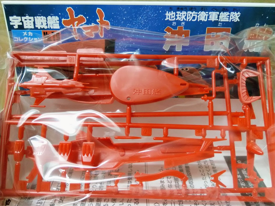 Star Blazers No.19 EDF Space battleship Okita / Avatar's Flagship w Cosmo Zero