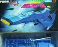 Star Blazers Battleship No.23 New Desslok Main Battleship model kit