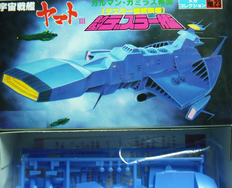 Star Blazers Battleship No.23 New Desslok Main Battleship model kit