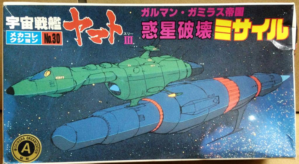Star Blazers No.30 Camilas Camilon Empire Comet-Destructive Missile weapon