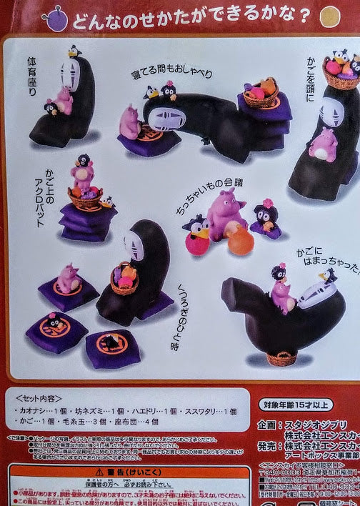 Studio Ghibli Spirited Away balance blocks game action figure fun pack