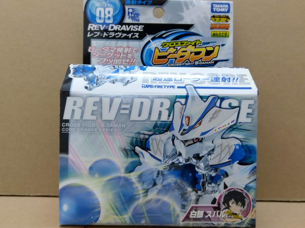 TAKARA Bomberman Cross fight B-Daman CB-08 Rev Dravis Action Figure model