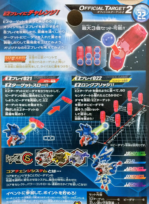 TAKARA Cross Fight B-Daman Bomberman 22 - Official Target 2 Arena game set