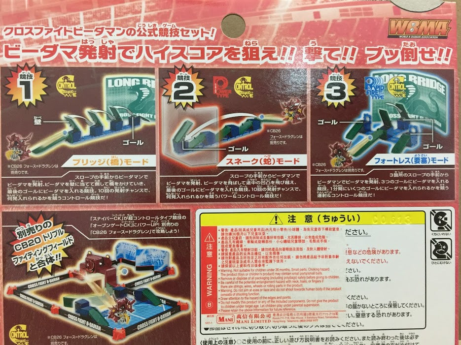TAKARA Cross Fight B-Daman Bomberman 28 - Long Bridge Arena game set