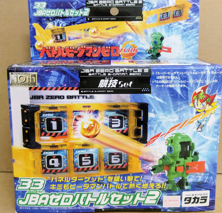 TAKARA B-Daman Bomberman 33 - JBA zero battle II Zero Battle shooting game Set