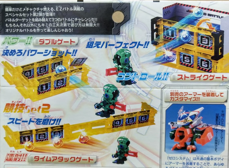 TAKARA B-Daman Bomberman 33 - JBA zero battle II Zero Battle shooting game Set