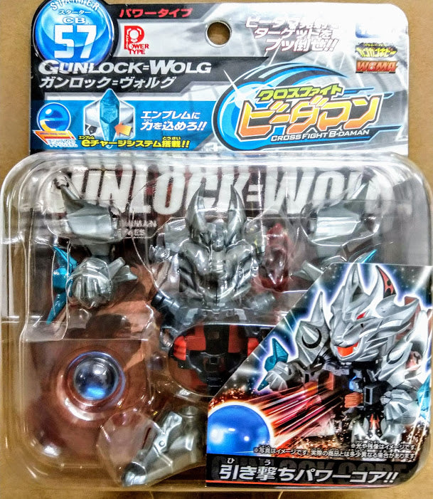 TAKARA Cross Fight B-Daman Bomberman 57 - Gunlock Wolg Action Figure model