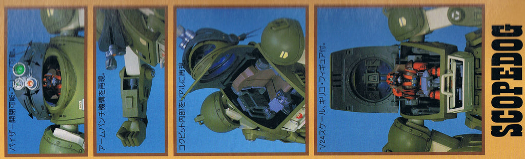 Takara Votoms 1/35 Armor Trooper Scopedog Red Shoulder model kit