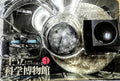 Takara Royal Museum of Science - NASA Space probe Moon satellite ranger 7