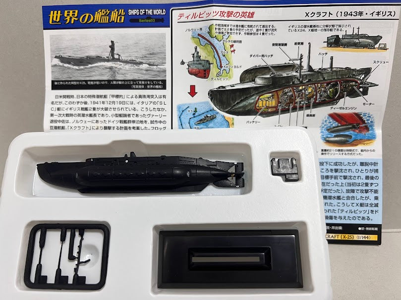 Takara Ships of the world 2 #05 - 1/144 Royal Navy Mini submarine X Craft model