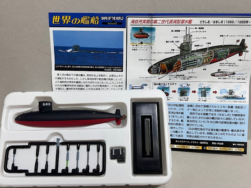 Takara Ships of the world 2 #11 1/700 JMSDF submarine Sachishio TSS-582 kit