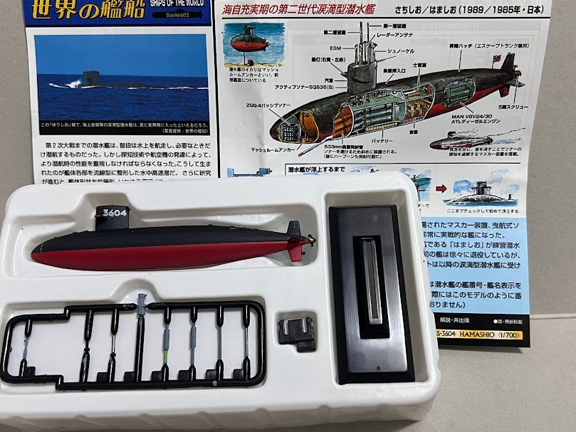 Takara Ships of the world 2 #12 1/700 JMSDF submarine Hamashio TSS-3604 kit