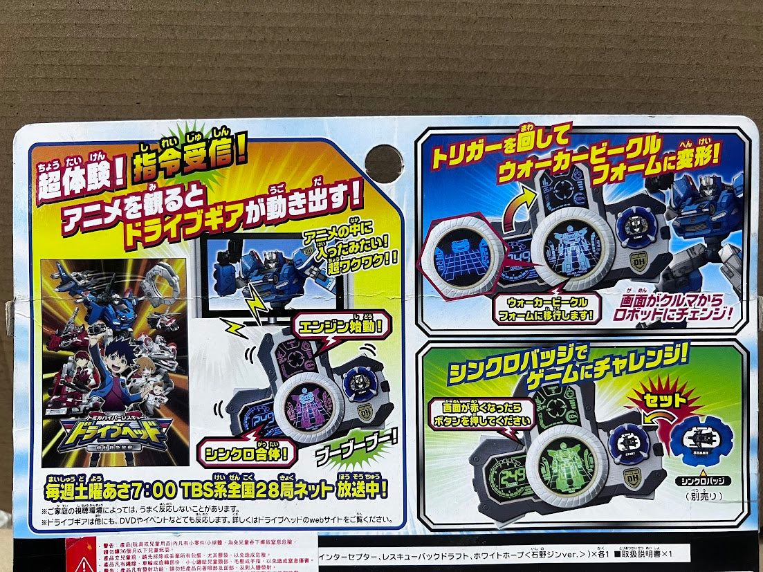 Takara Tomy Tomica Hyper Rescue Drive Head Drive Gear voice, light & vibration