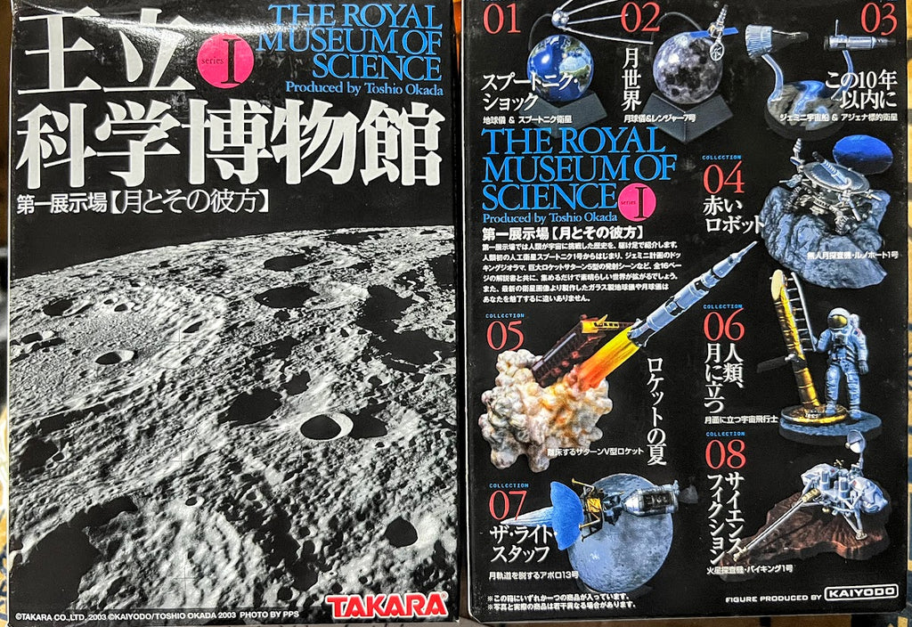 Takara Royal Museum of Science - NASA  Germini Space ship & Agena satellite