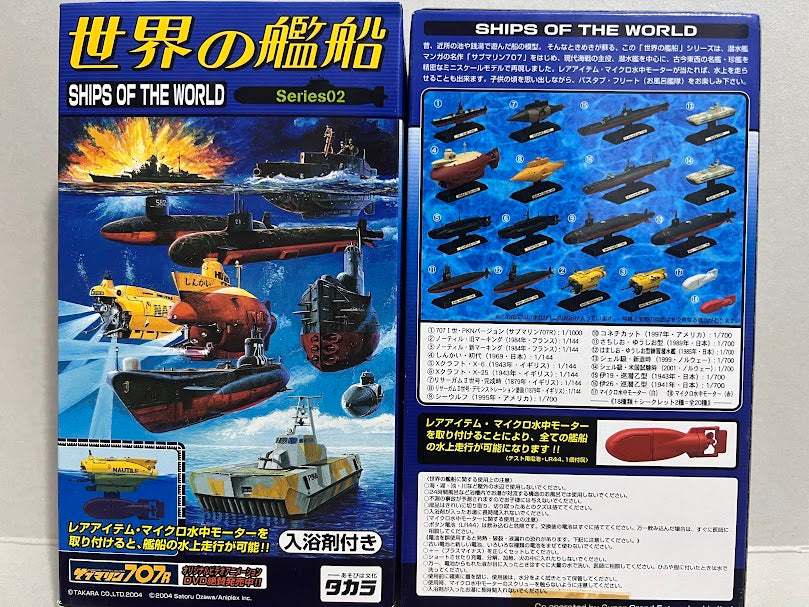 Takara Ships of the world 2 #11 1/700 JMSDF submarine Sachishio TSS-582 kit