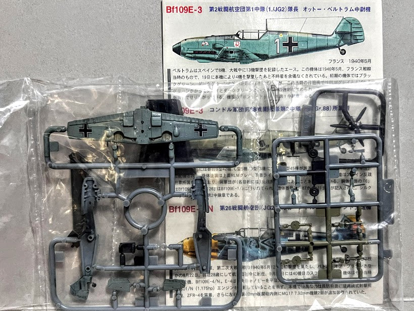 Takara 1:144 Aircraft 2 #01 Bf109E-4 Luftwaffe I/JG2 Staffeln Commander