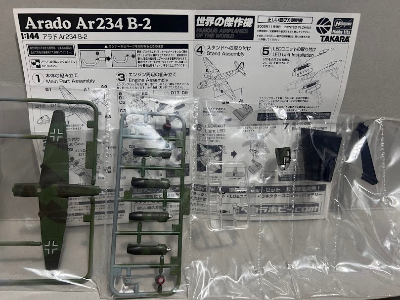 Takara Aircraft 2 #10 1/144 WWII Luftwaffe Arado AR234 B -2 'Blitz'  bomber