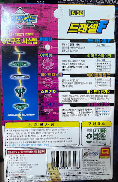 Takara SOK A-32 Beyblade collection  - Top Blade series Dracel F Spin Gear set