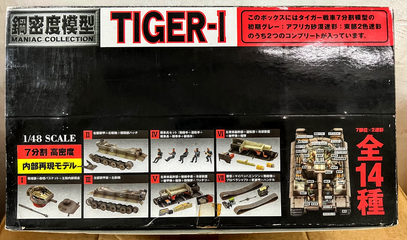 Targa 1:48 Tiger I Maniac Model Series Full Set with 7 boxes parts (Desert or Grey camouflage))