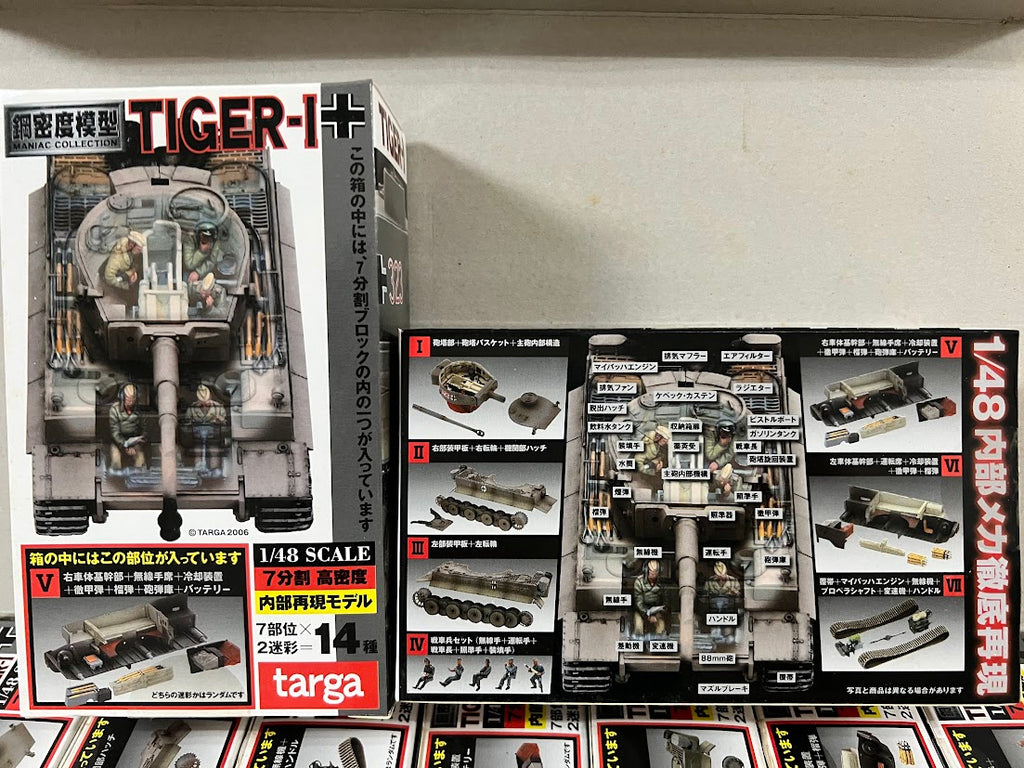 Targa 1:48 Tiger I Maniac Model Series Full Set with 7 boxes parts (Desert or Grey camouflage))