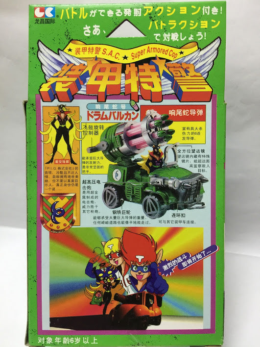 TOMY Super Armored Cop #04 Catapult Missile car & Piggy figure model kit