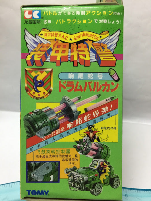 TOMY Super Armored Cop #04 Catapult Missile car & Piggy figure model kit