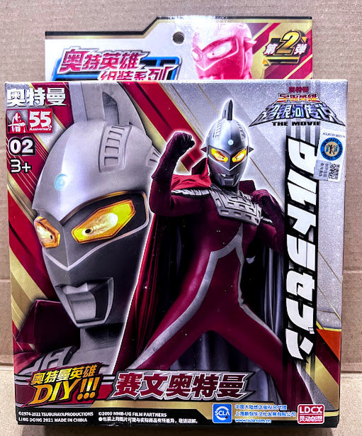 Tsuburaya Ultraman DIY quick build figure kit 5 inches - Ultraseven