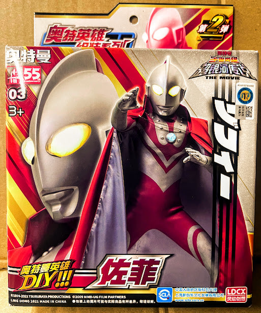 Tsuburaya Ultraman DIY quick build figure kit 5 inches - Zoffy Captain
