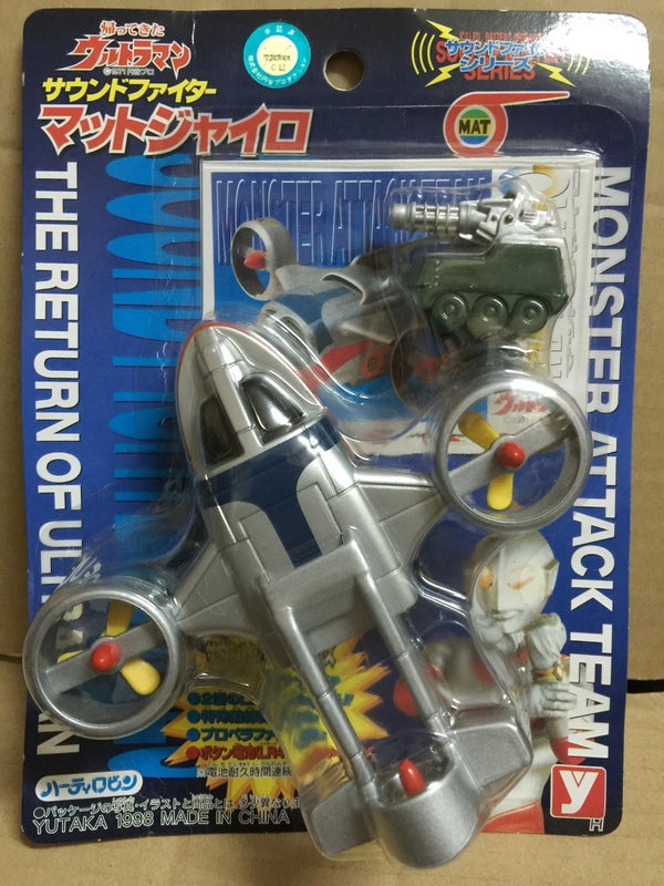 Yutaka Return Ultraman Jack - Monster attack team MAT Gyro & attack Vehicle RARE