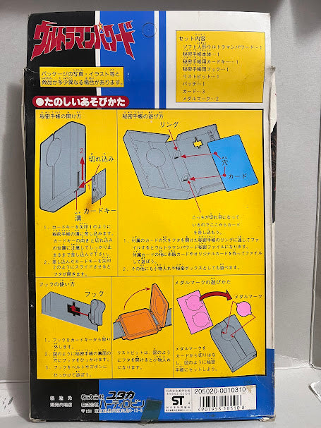 Yataka Ultraman Powered 4 inches figure in attack box play set 1994 vintage toy