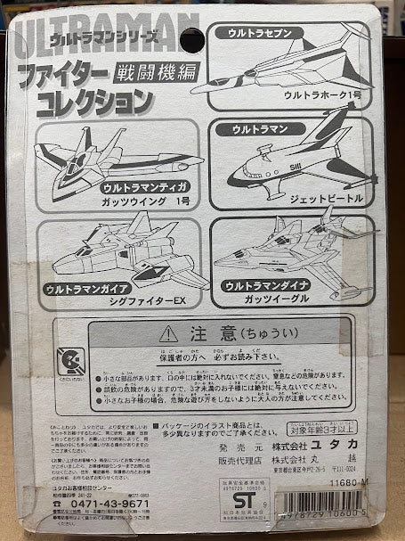 Bandai Banpresto Ultraman fighter x 5 set Ultraseven, Ultraman gaia, Tiga, Dyna