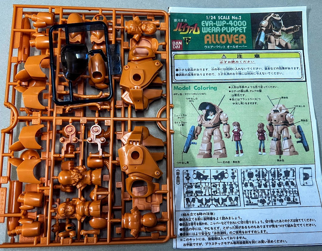 Bandai Galactic Drifter Vifam 1/24 Wear Puppet Allover /w cast model kit loose p