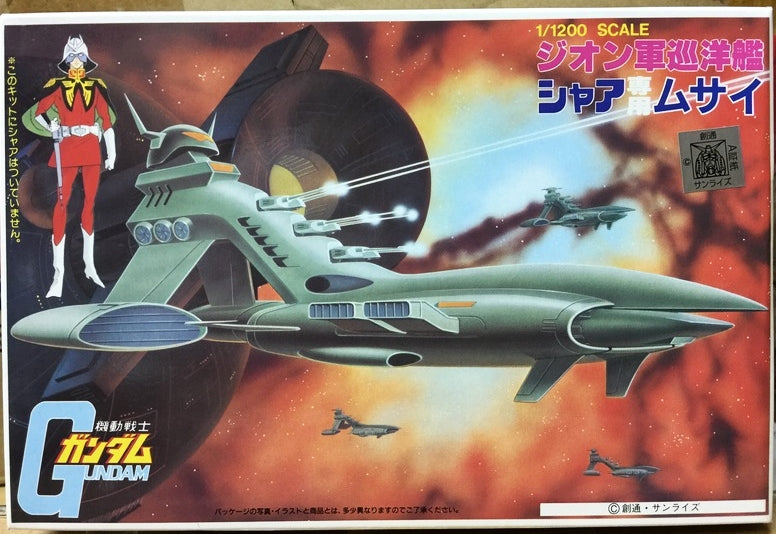 Bandai Gundam 0079 battleship 1/1200 Zeon Principality Cruiser Musai Commander