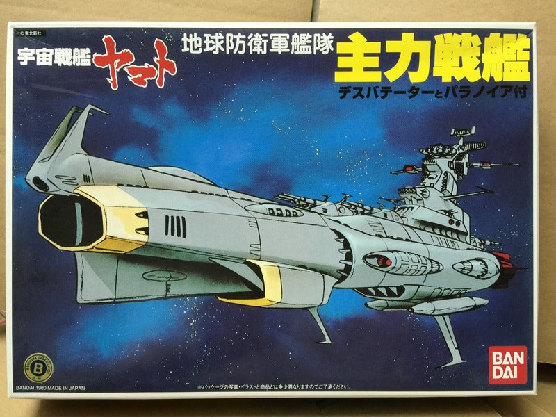 Star Blazers Battleship EDF Main Battleship model kit 10 inches