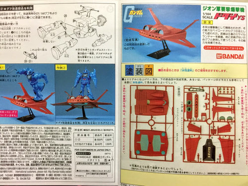 Bandai Gundam 0079 - 1/144 Mobile Suit Gouf Use Bomber Dodai YS model kit
