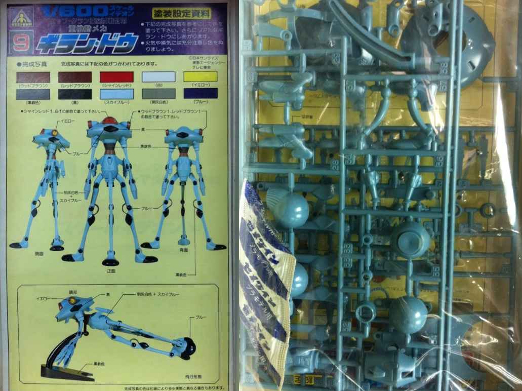Space runaway Ideon model kit 1/600 Alien Buff Clan heavy mecha GIRAN-DOU